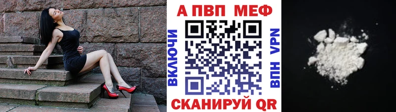Альфа ПВП кристаллы  Мурманск 