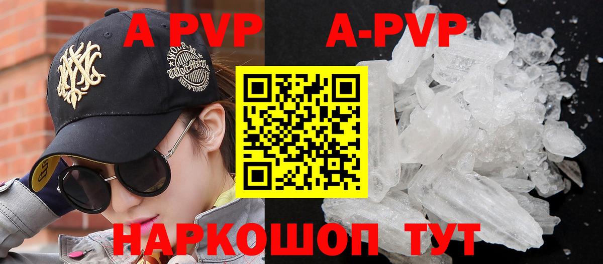 Alfa_PVP  A PVP СК КРИС  Alpha-PVP СК  Вход с VPN  купить   Alpha PVP Crystall  Мурманск 