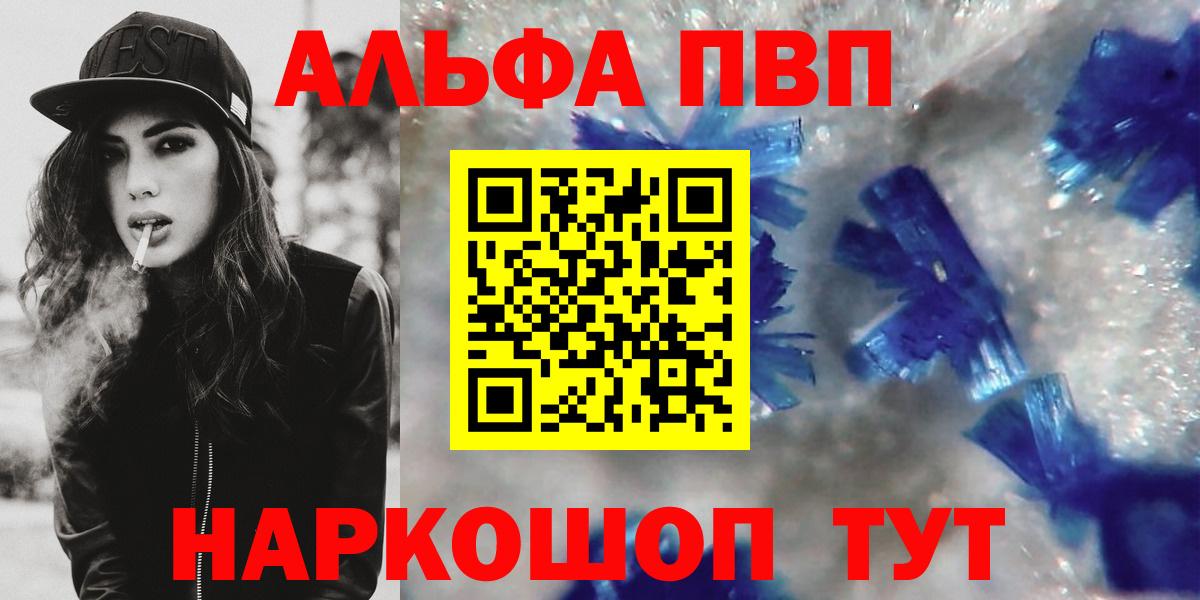 Alpha-PVP крисы CK Мурманск