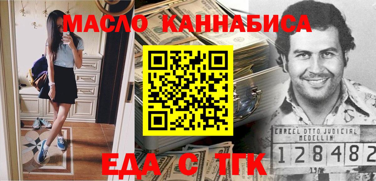 Печенье с ТГК марихуана  Вход с VPN  Мурманск 