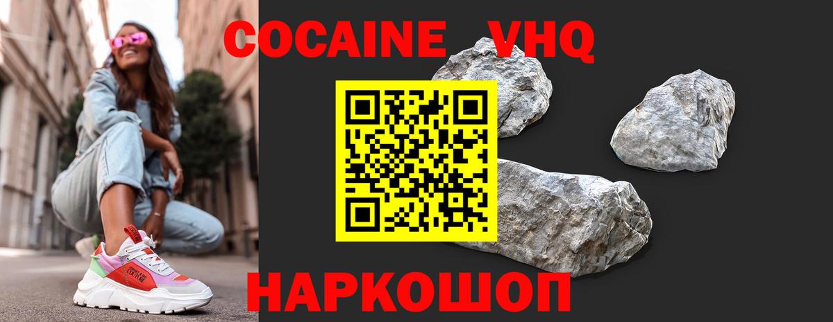 Мурманск  COCAIN  Кокаин VHQ  Вход с VPN  КОКАИН FishScale 