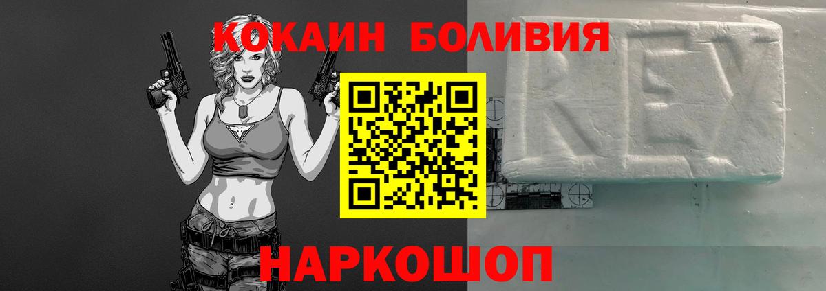 COCAIN Columbia Мурманск