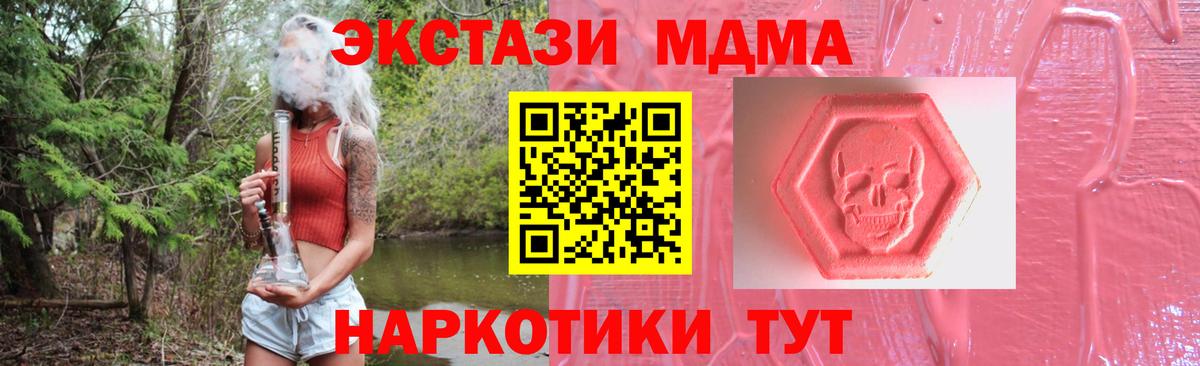 Экстази  Вход с VPN  Мурманск  ЭКСТАЗИ ешки 
