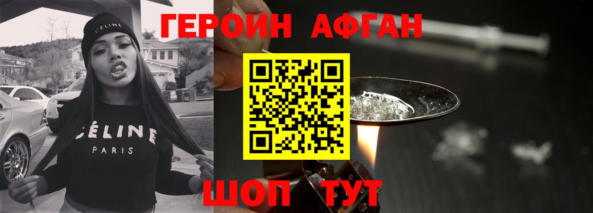 Мурманск  Героин белый  Героин  Вход с VPN 