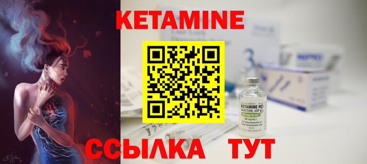 Кетамин ketamine  Кетамин VHQ  Мурманск  Вход с VPN 