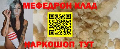 меф Донской