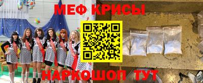 меф Донской