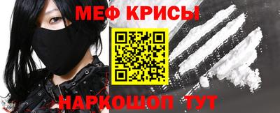 меф Донской