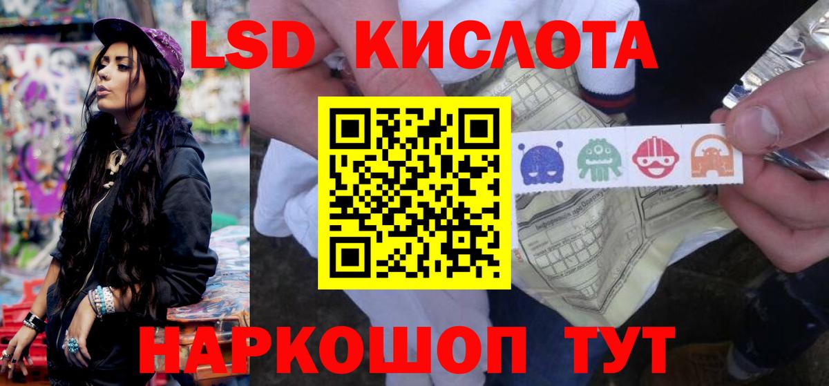 ЛСД экстази кислота Мурманск