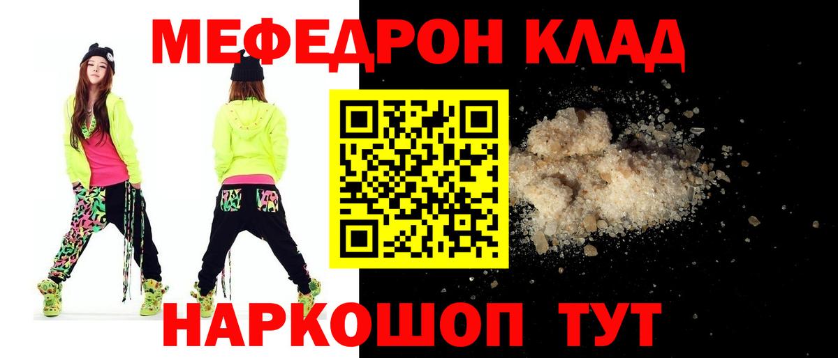 Мефедрон мука  МЕФ кристаллы  Вход с VPN  Мефедрон  Мурманск 