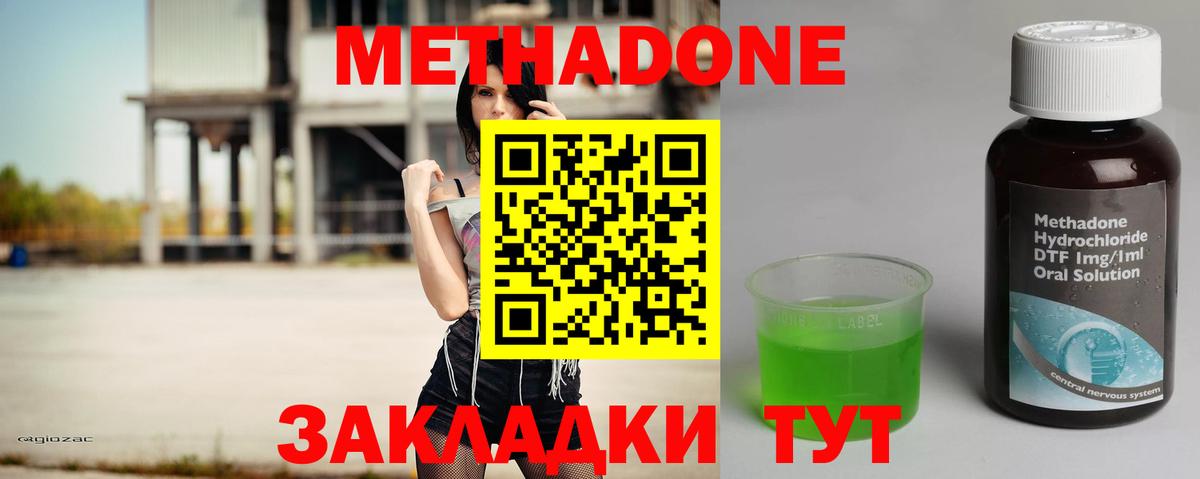 Метадон белоснежный  Метадон мёд  Мурманск  Вход с VPN 