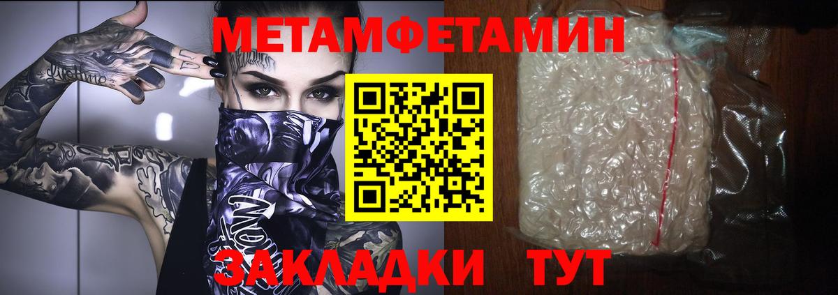 Первитин кристалл Мурманск