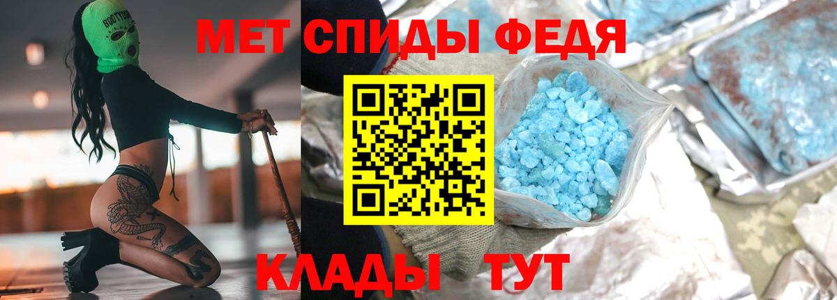 МЕТАМФЕТАМИН Декстрометамфетамин 99.9%  Вход с VPN  Мурманск 