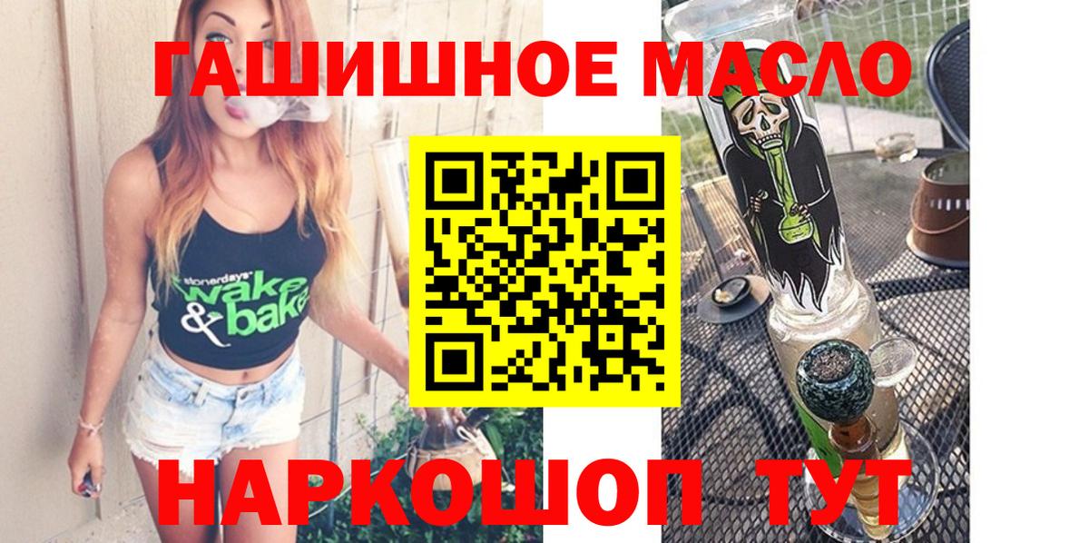 ТГК жижа Мурманск